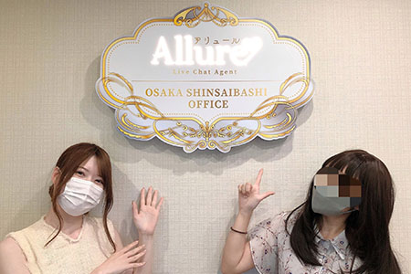 アリュール大阪店の事務所の写真