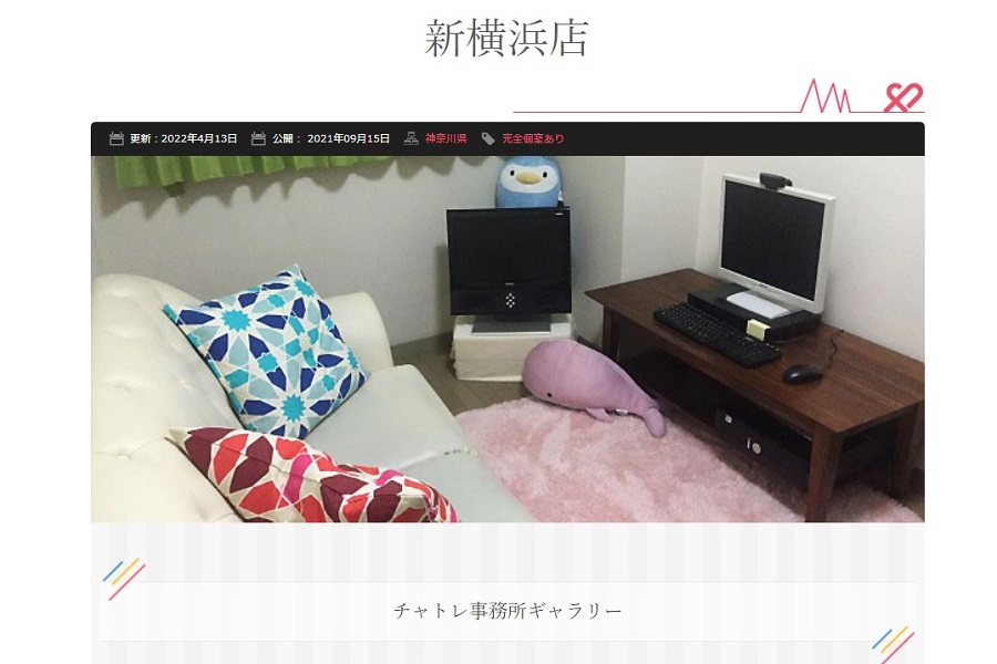 チャットレディJP新横浜店