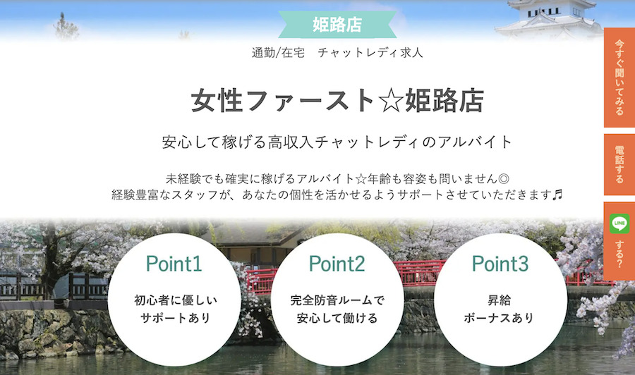 ブライトグループ姫路店