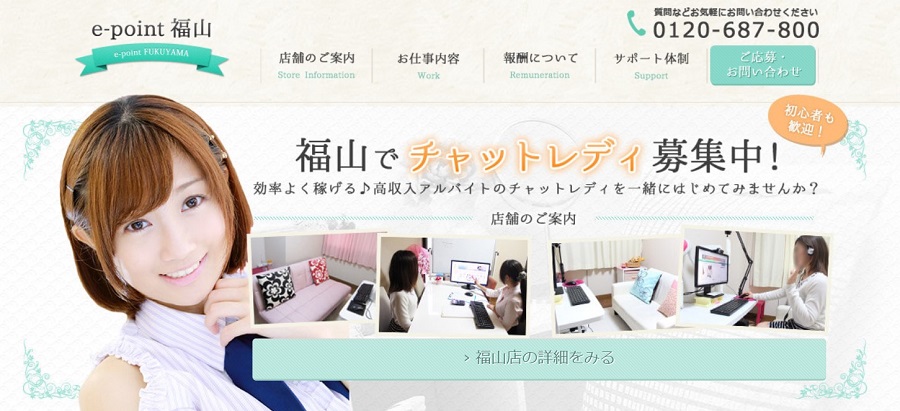 e-point福山店