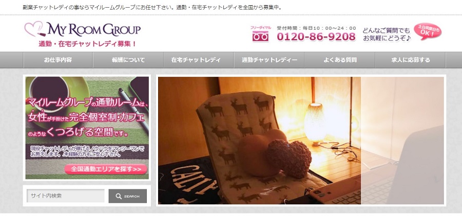 マイルームグループ