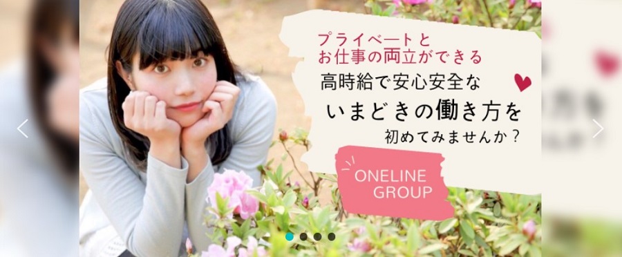 ワンライングループ