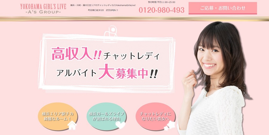 YOKOHAMAGIRL’S LIVE